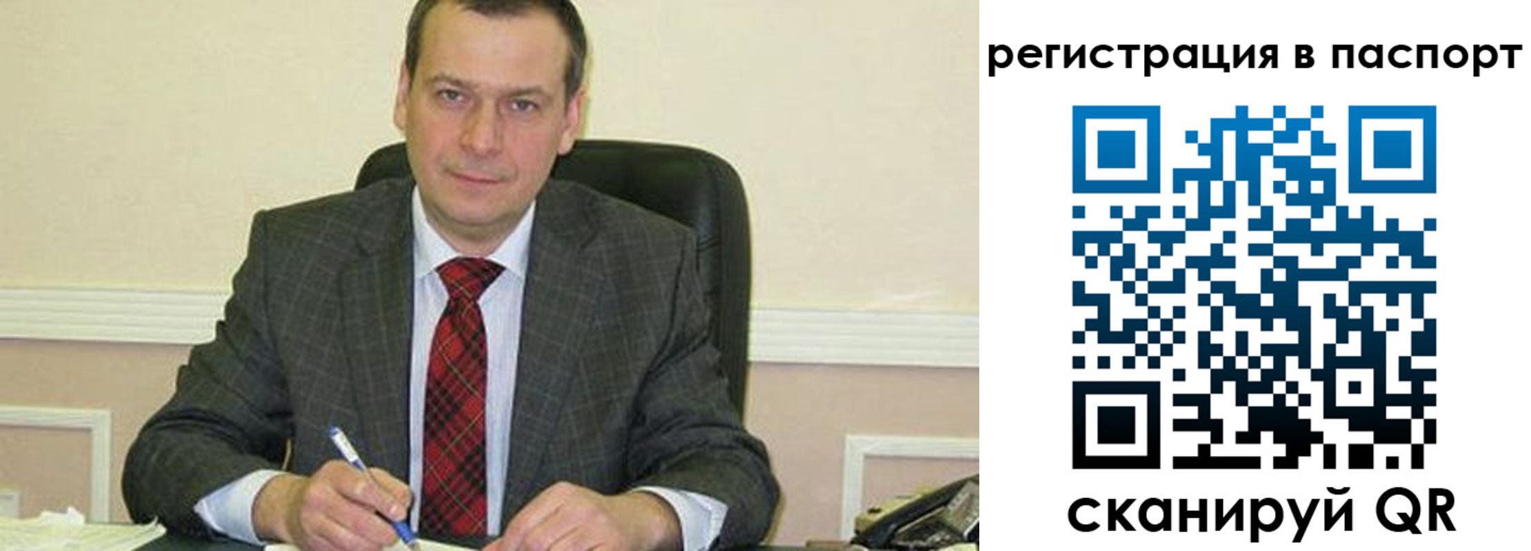 прописка законно в Порхове