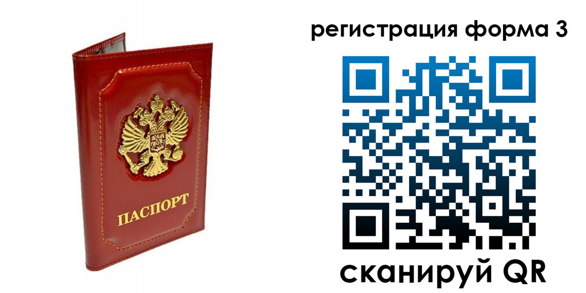прописка поиск в Порхове